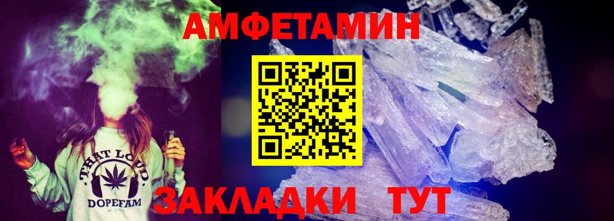 Амфетамин Premium  АМФ  АМФ  Джанкой  Вход с VPN 