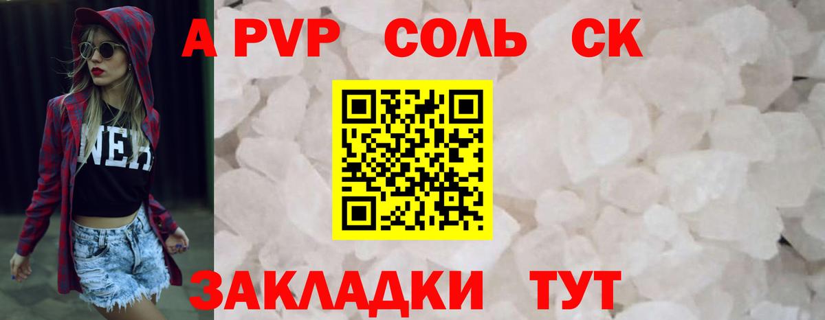 APVP кристаллы  Вход с VPN  Альфа ПВП кристаллы  Alpha-PVP  Джанкой  Alpha PVP Crystall 
