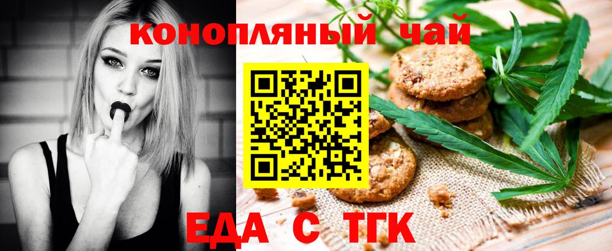 Cannafood конопля Джанкой