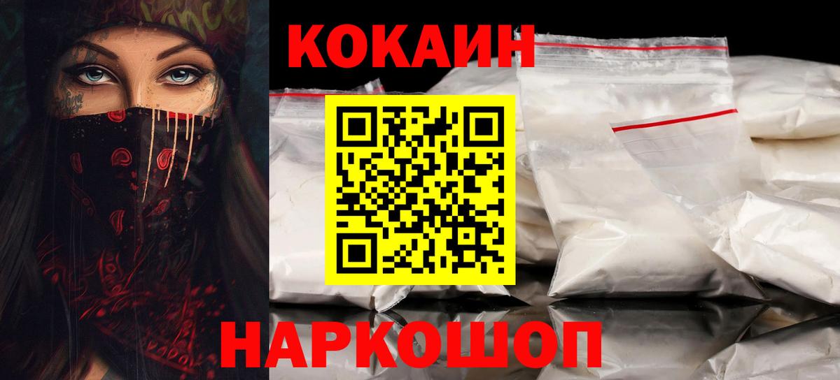 Джанкой  КОКАИН Fish Scale  Кокаин VHQ  Вход с VPN 