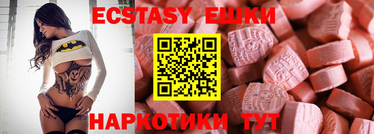 ЭКСТАЗИ  Экстази MDMA  Джанкой  Вход с VPN  Экстази VHQ 