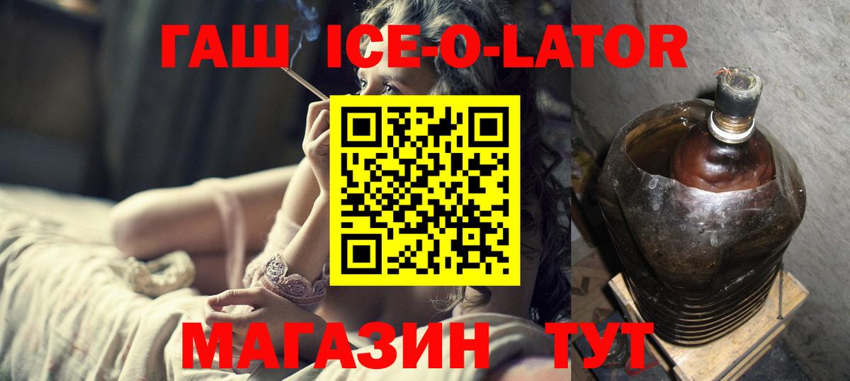 Гашиш Ice-O-Lator  Вход с VPN  как найти наркотики  Гашиш AMNESIA HAZE  Джанкой 