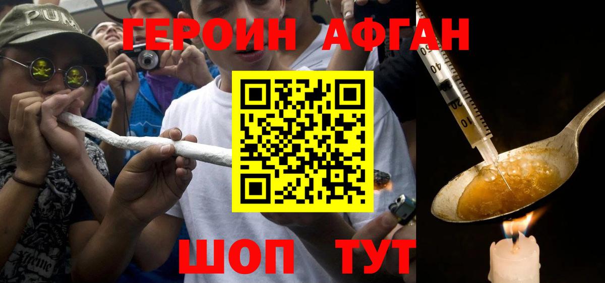 ГЕРОИН гречка  Вход с VPN  Героин  Джанкой 
