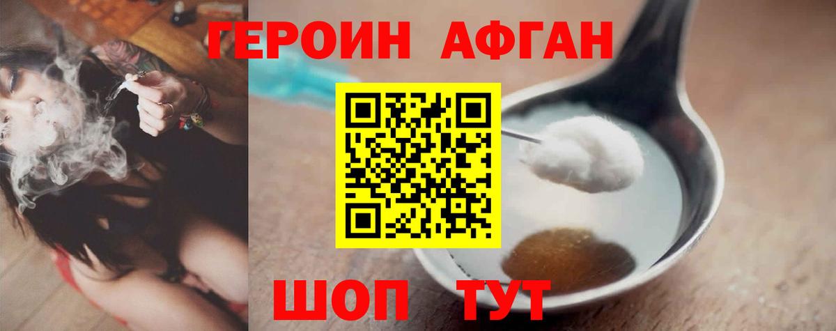 ГЕРОИН герыч Джанкой