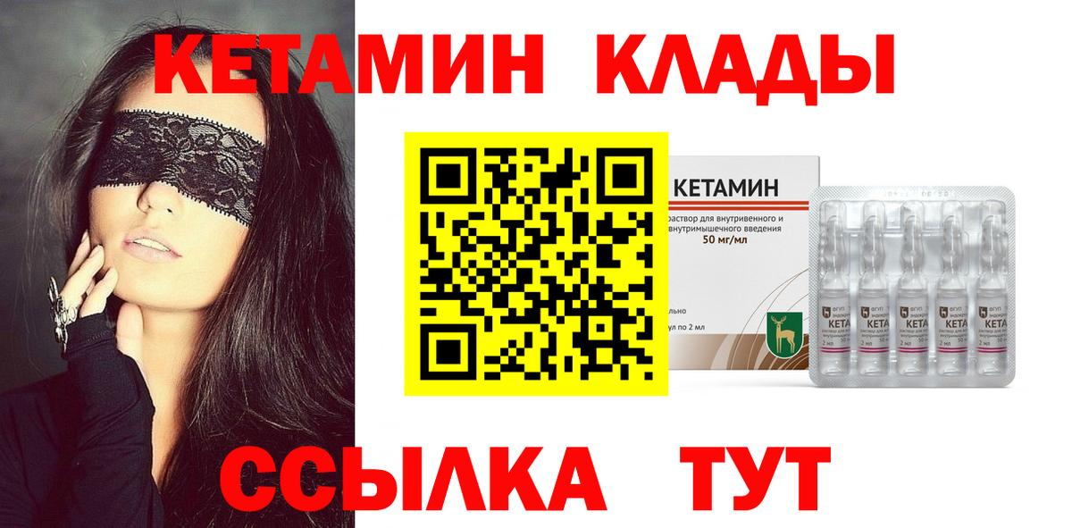 Кетамин VHQ  КЕТАМИН ketamine  Джанкой  нарко площадка состав  Вход с VPN 