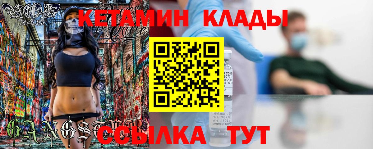 Кетамин ketamine Джанкой