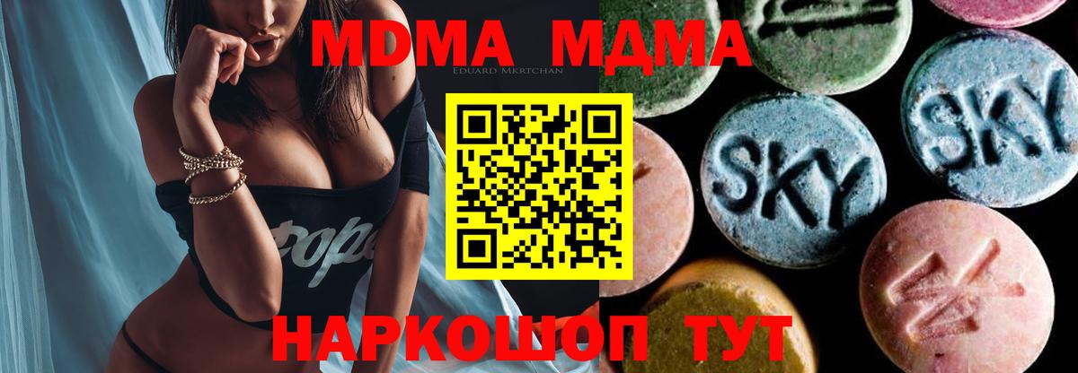 МДМА crystal  MDMA  Джанкой  MDMA молли  Вход с VPN 