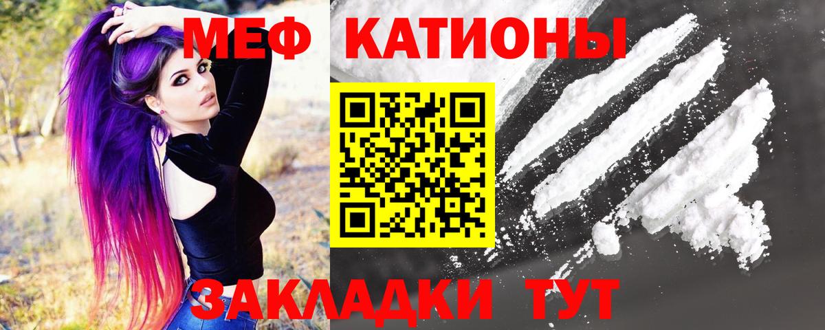 МЯУ-МЯУ кристаллы  Вход с VPN  Мефедрон  Джанкой  закладки  МЯУ-МЯУ VHQ 