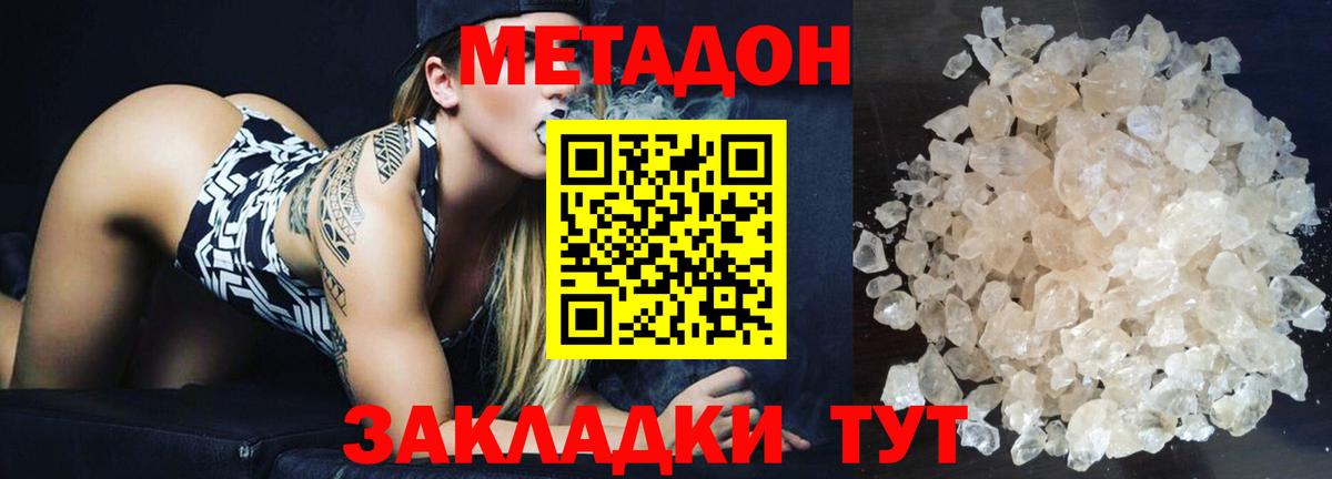 Метадон VHQ Джанкой