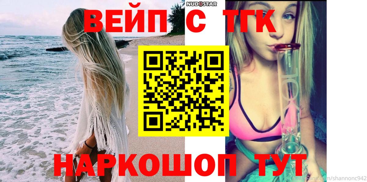 Джанкой  Дистиллят ТГК вейп  Вход с VPN 